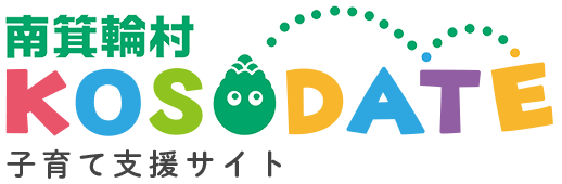 子育て支援サイト