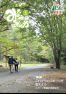 広報みなみみのわ　令和5年（2023年）5月号