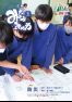 広報みなみみのわ 令和5年(2023年)9月号