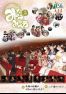 広報みなみみのわ 令和6年(2024年)2月号
