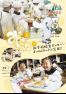 広報みなみみのわ 令和6年(2024年)5月号