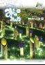 広報みなみみのわ 令和6年(2024年)11月号