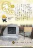 広報みなみみのわ 令和7年(2025年) 3月号