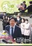 広報みなみみのわ 令和7年(2025年)5月号