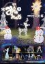 広報みなみみのわ 令和7年 (2025年)11月号