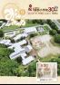 広報みなみみのわ 令和7年 (2025年)12月号