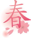 春