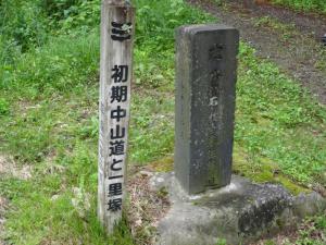 標柱