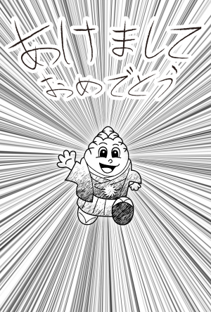 年賀状-タイプE