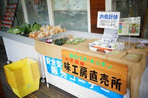 直売所