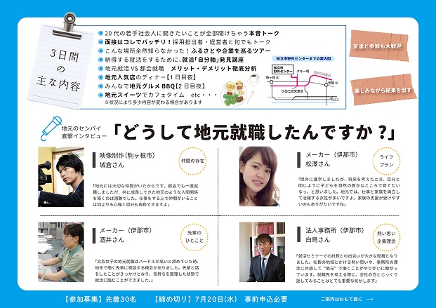 3日間の主な内容