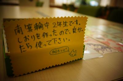 しおり