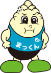 まっくんぷんぷん