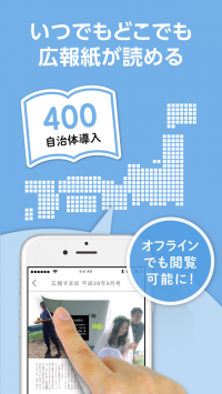 マチイロって？3