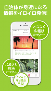 マチイロって？4
