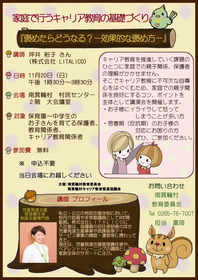 褒めたらどうなる？効果的な褒め方