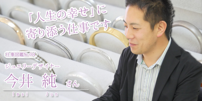 今井さん