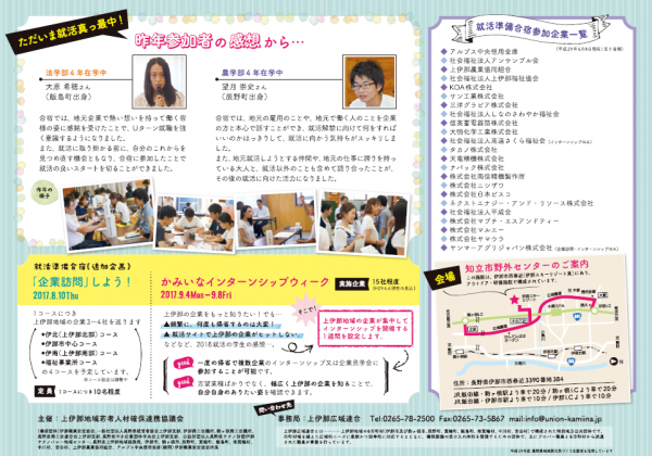 チラシ裏