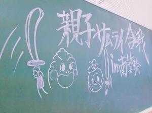 黒板