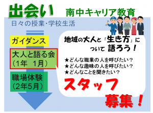 大人と語る会