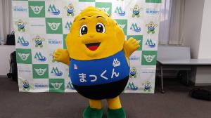 まっくん