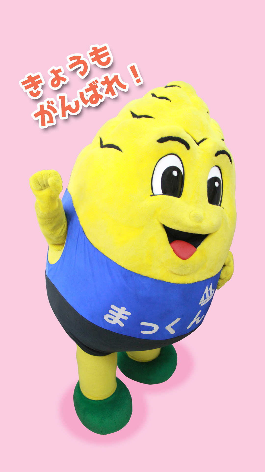 まっくん様専用