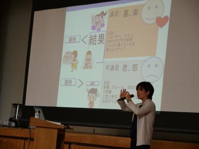 お客さんの期待