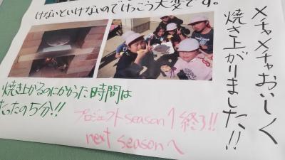 試し焼き