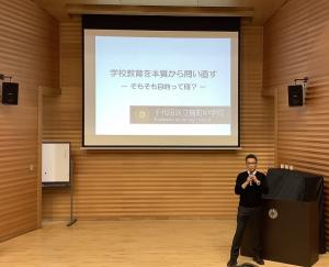 麹町中3
