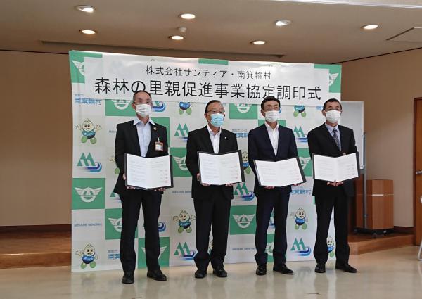 ９月28日に南箕輪村役場で調印式が行われ、南箕輪村の唐木一直村長と、株式会社サンティアの矢崎真治社長らが出席し、協定書を取り交わしました。
