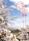 2019年4月号