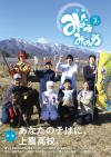 2018年3月号