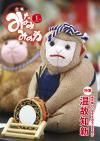 2016年1月号