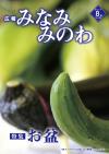 2014年8月号
