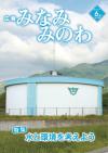 2014年6月号