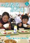 2014年3月号