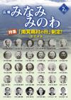 2014年2月号