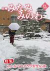 2013年12月号