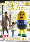 2013年11月号