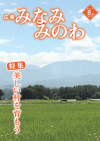 2013年8月号