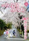 2013年4月号