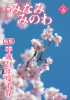 2014年4月号