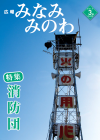 2012年3月号