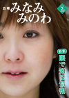 2012年2月号