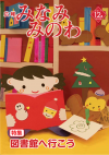 2011年12月号