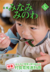 2011年5月号
