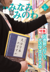 2011年2月号