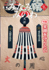 2010年9月号