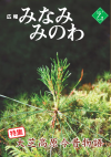 2010年7月号