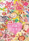 2009年12月号